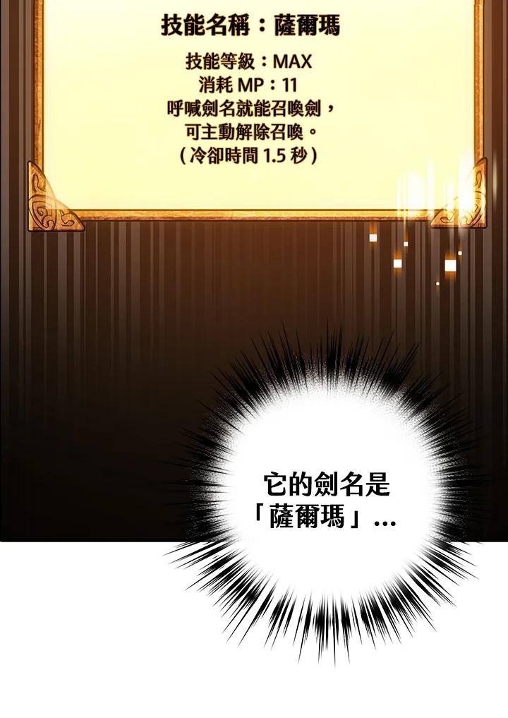 《幸运玩家》第10话 第110页