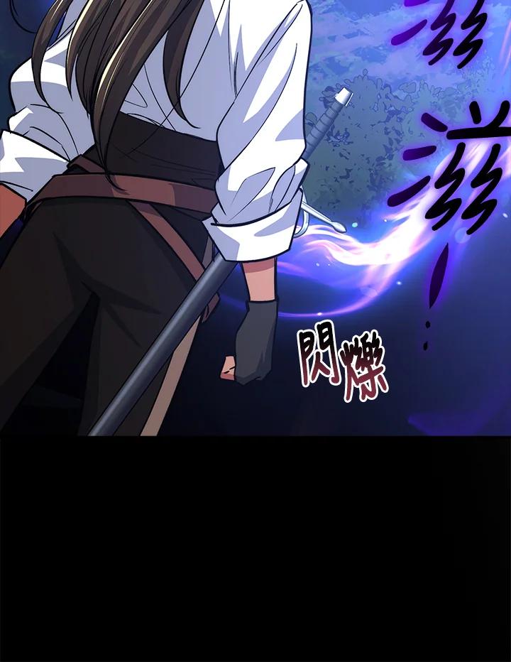 《幸运玩家》第11话 第102页