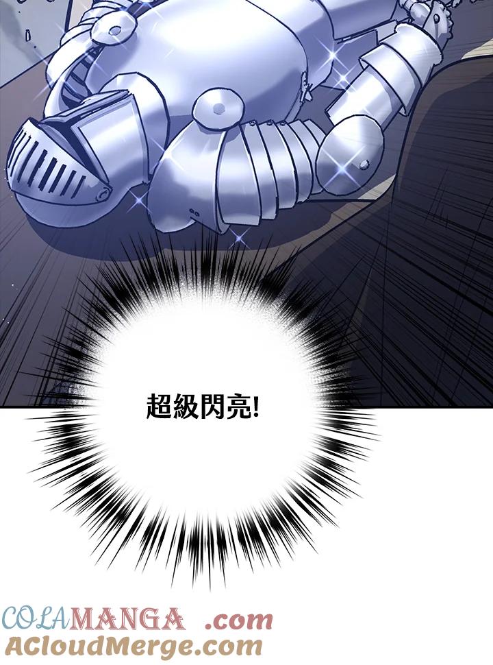 《幸运玩家》第11话 第65页