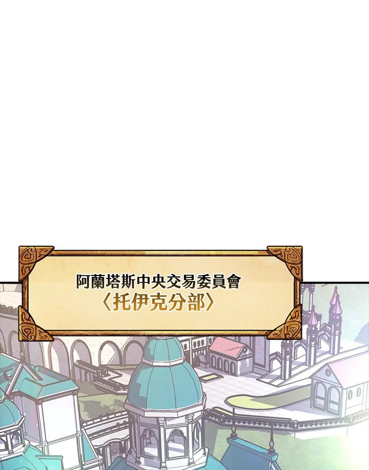 《幸运玩家》第11话 第26页