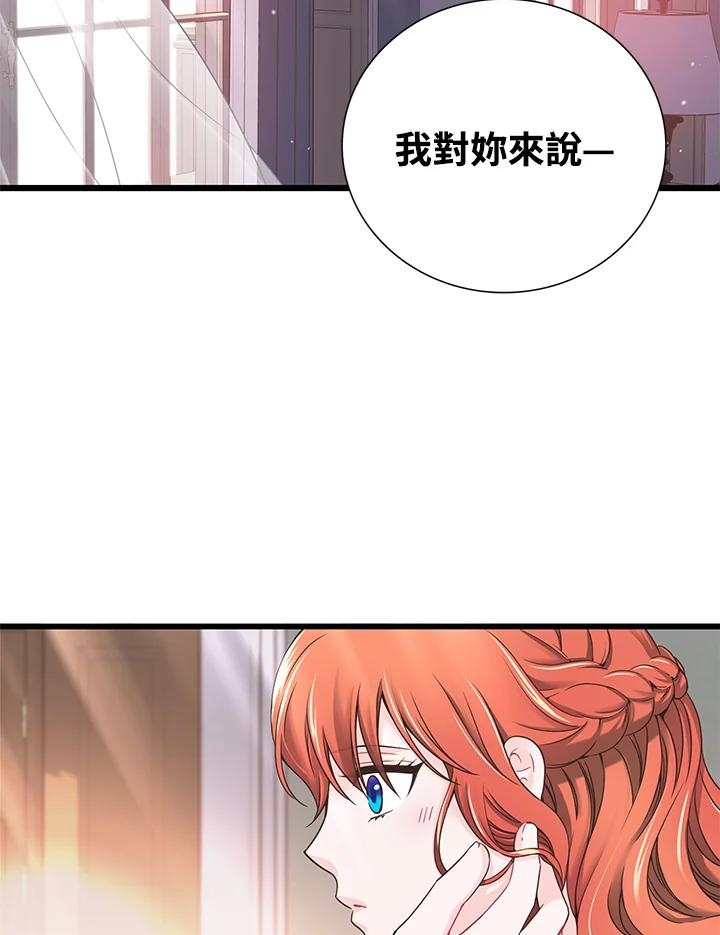 《恶棍公爵强求我的爱》第10话 第51页