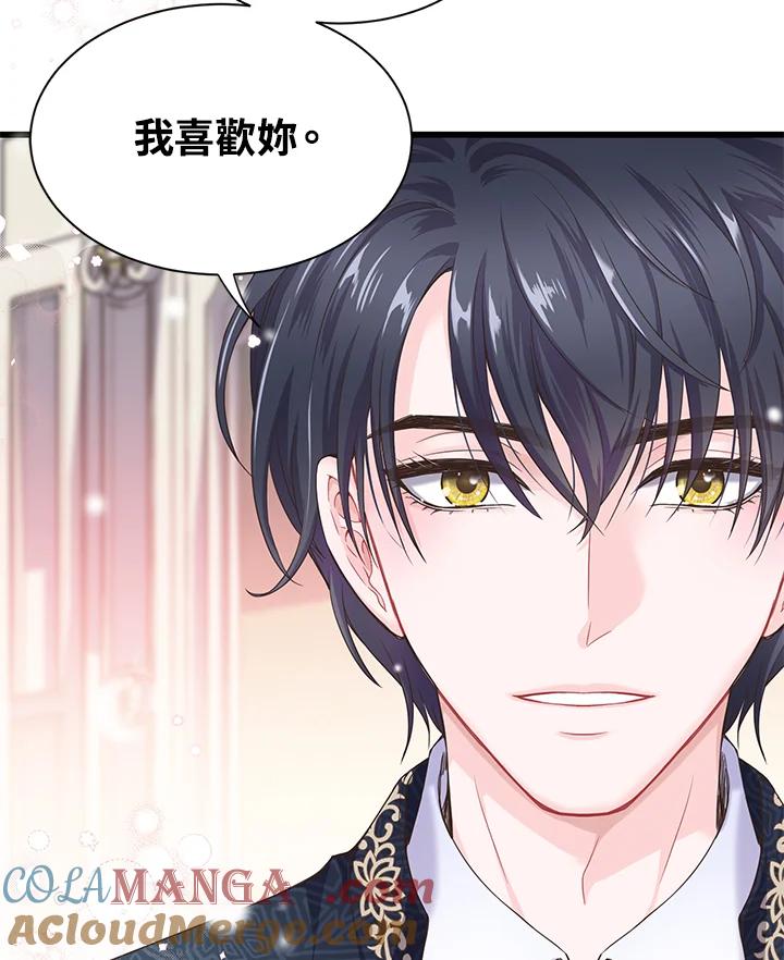 《恶棍公爵强求我的爱》第10话 第73页