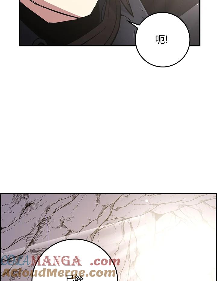 《幸运玩家》第11话 第5页