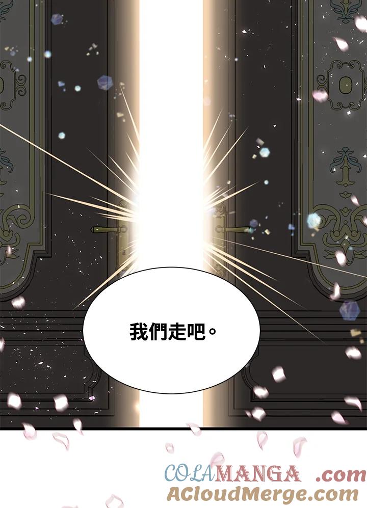 《恶棍公爵强求我的爱》第10话 第97页