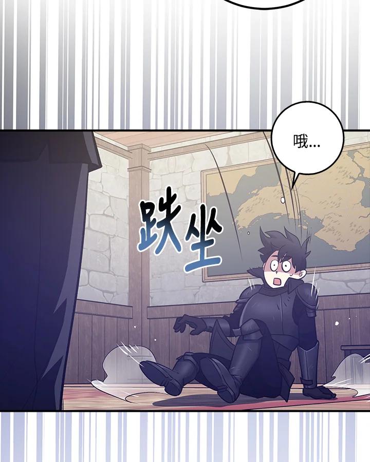 《幸运玩家》第11话 第34页