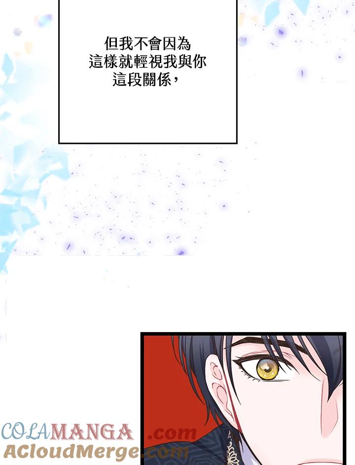 《恶棍公爵强求我的爱》第10话 第58页