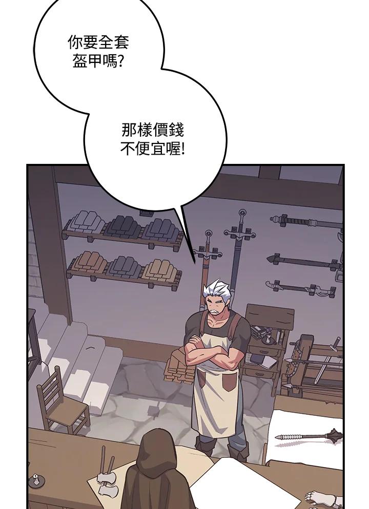 《幸运玩家》第11话 第60页