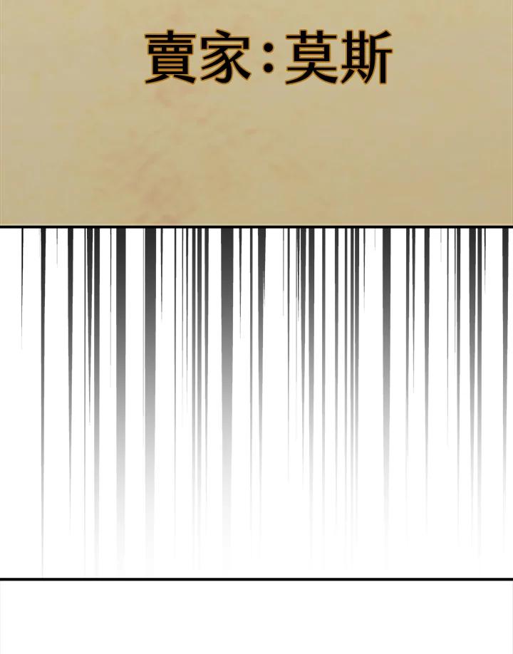 《幸运玩家》第11话 第22页