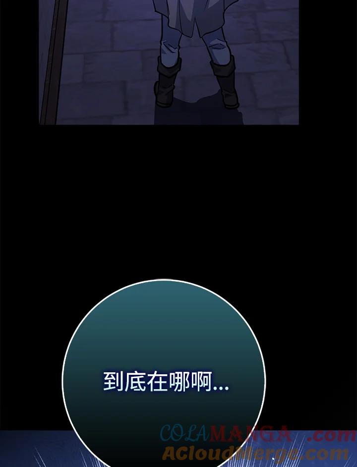 《幸运玩家》第11话 第109页