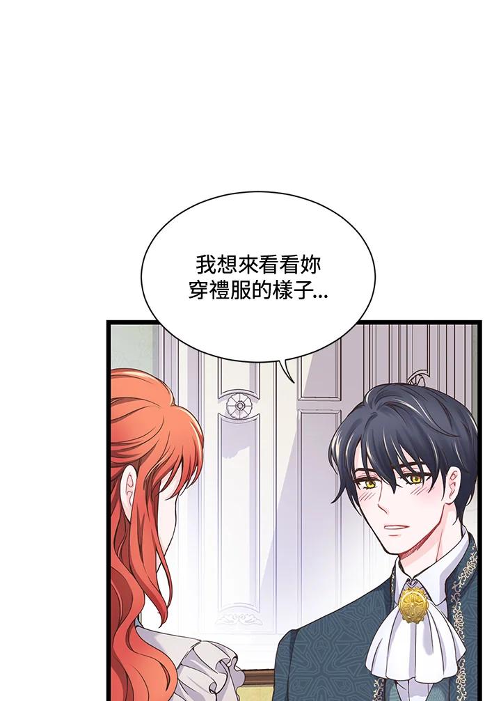《恶棍公爵强求我的爱》第10话 第35页