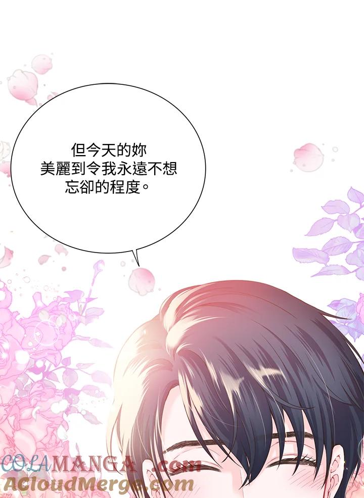 《恶棍公爵强求我的爱》第10话 第22页