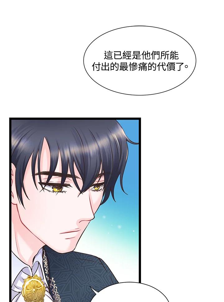《恶棍公爵强求我的爱》第10话 第38页