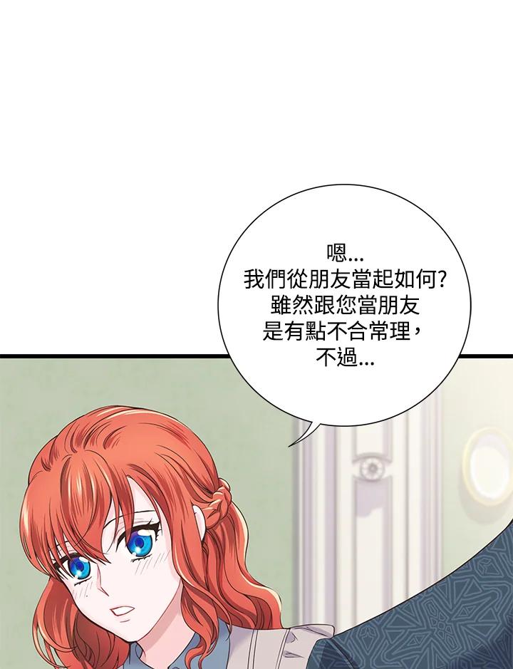 《恶棍公爵强求我的爱》第10话 第65页