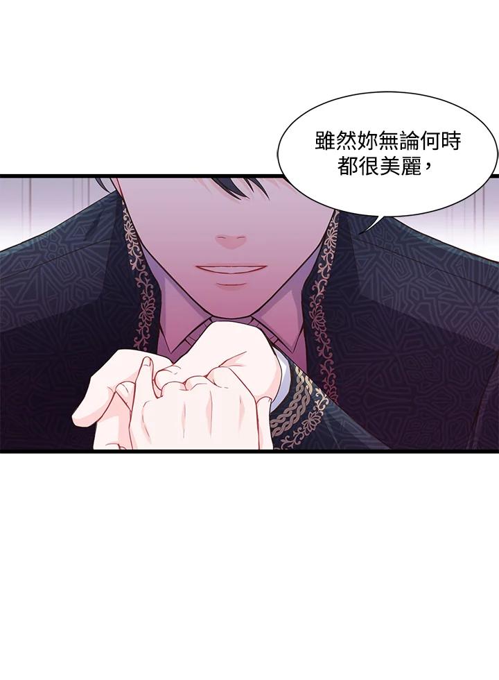 《恶棍公爵强求我的爱》第10话 第21页