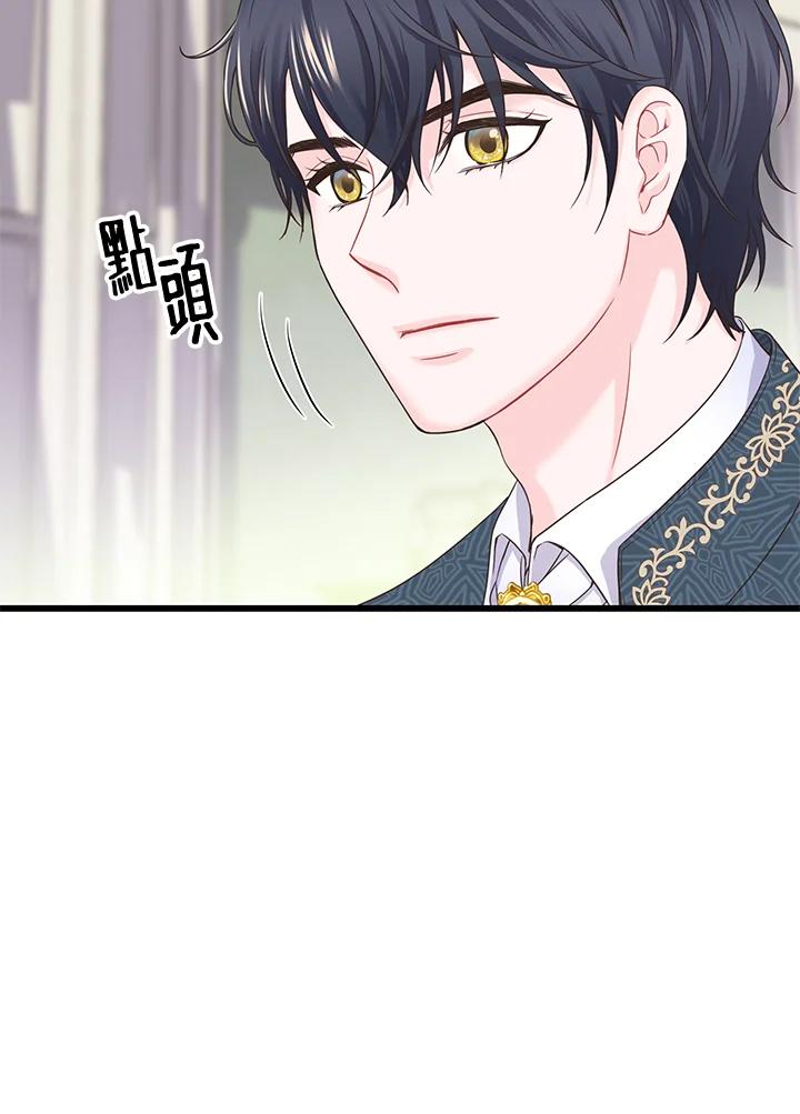 《恶棍公爵强求我的爱》第10话 第83页