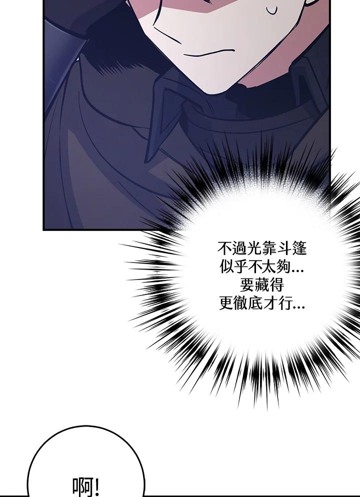 《幸运玩家》第11话 第56页