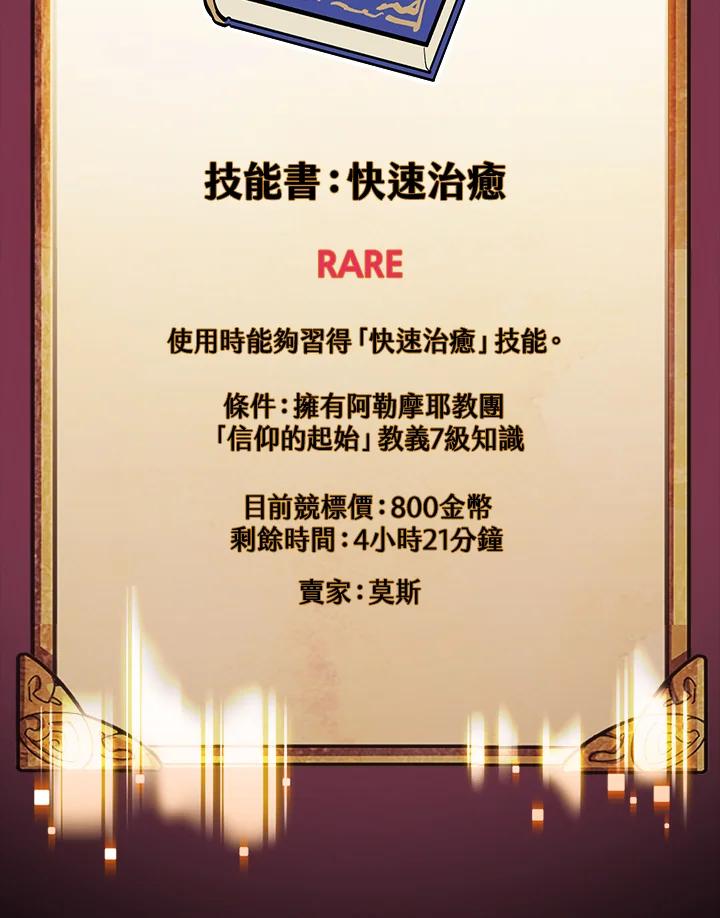 《幸运玩家》第11话 第20页