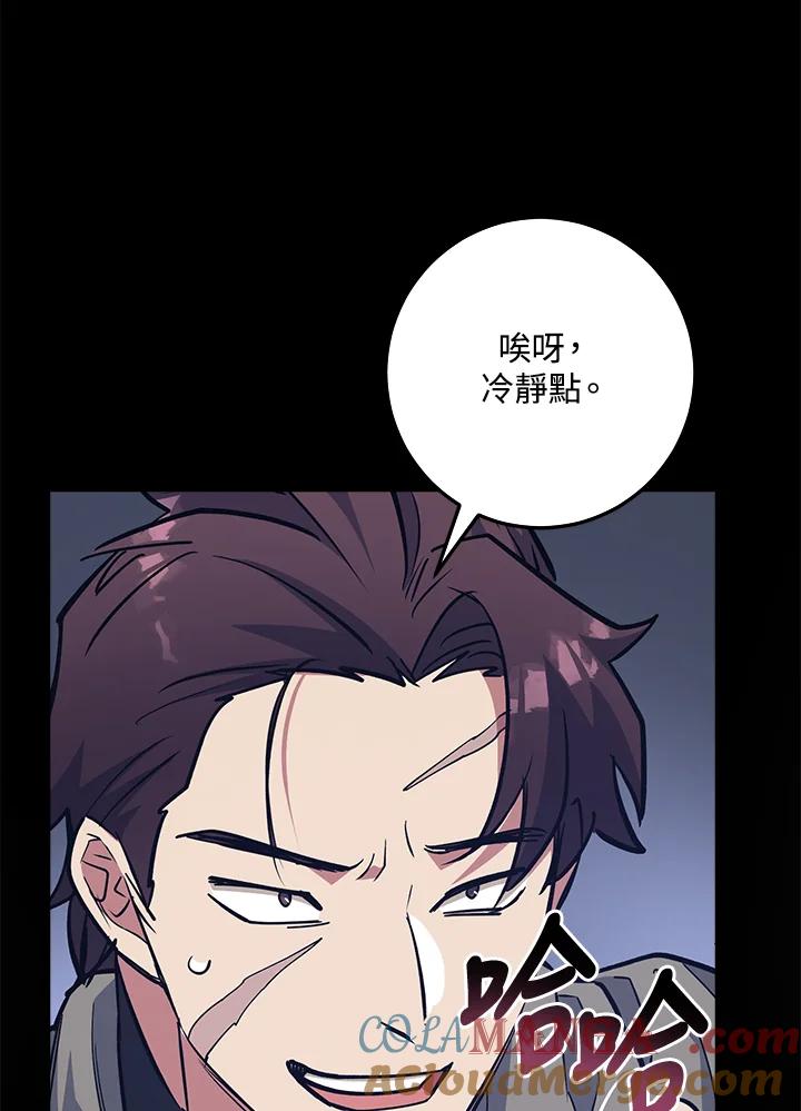 《幸运玩家》第11话 第93页