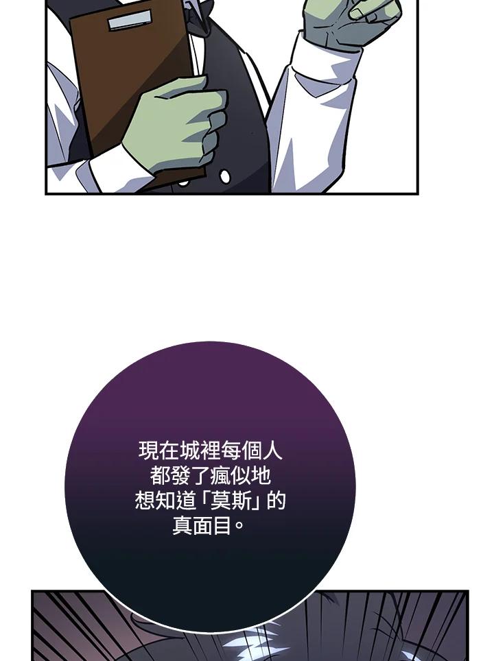 《幸运玩家》第11话 第46页