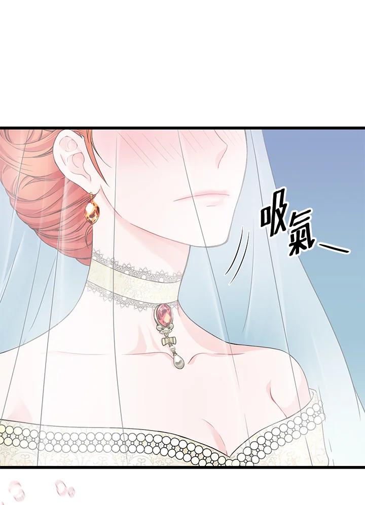 《恶棍公爵强求我的爱》第10话 第95页