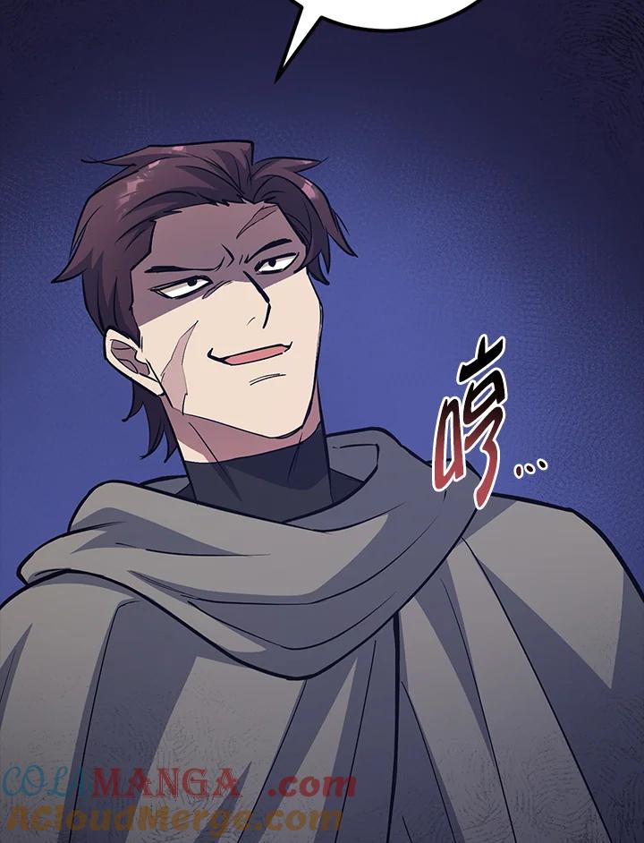 《幸运玩家》第11话 第105页