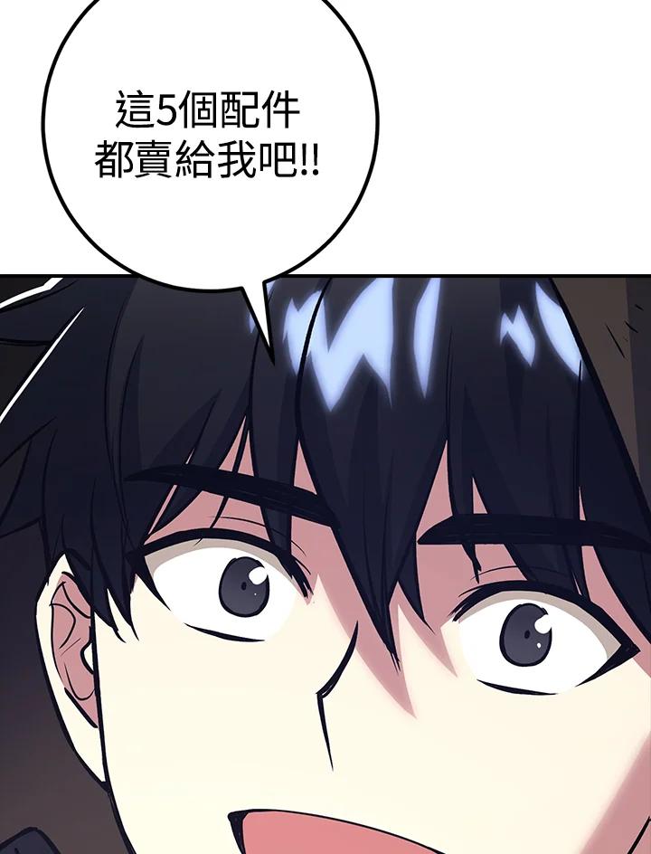 《幸运玩家》第11话 第76页