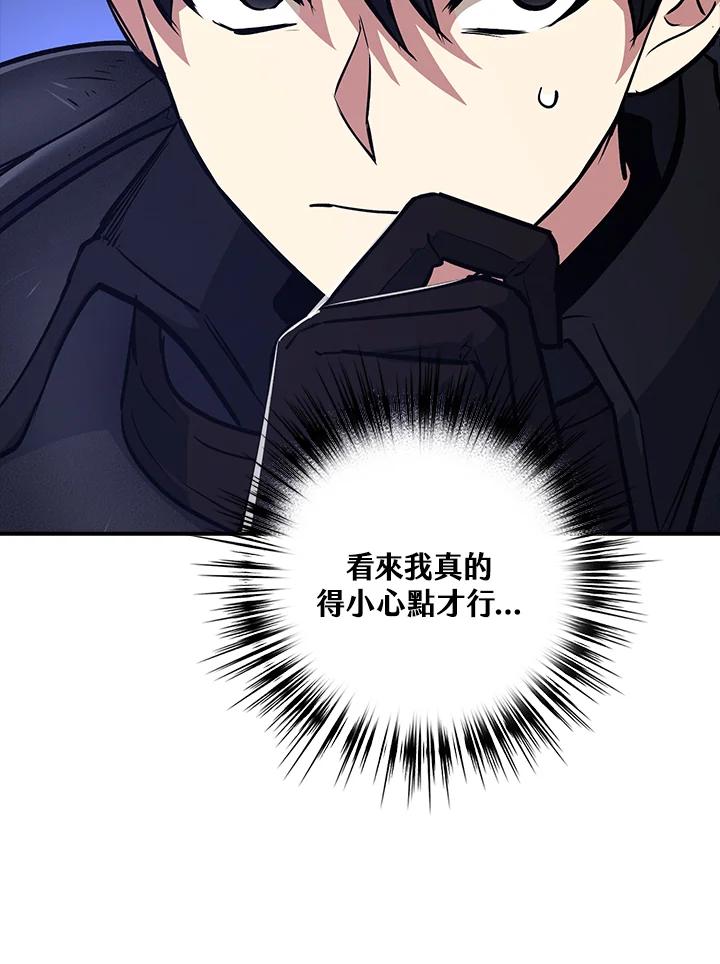 《幸运玩家》第11话 第50页