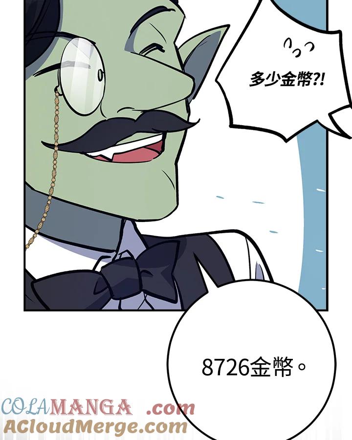 《幸运玩家》第11话 第33页
