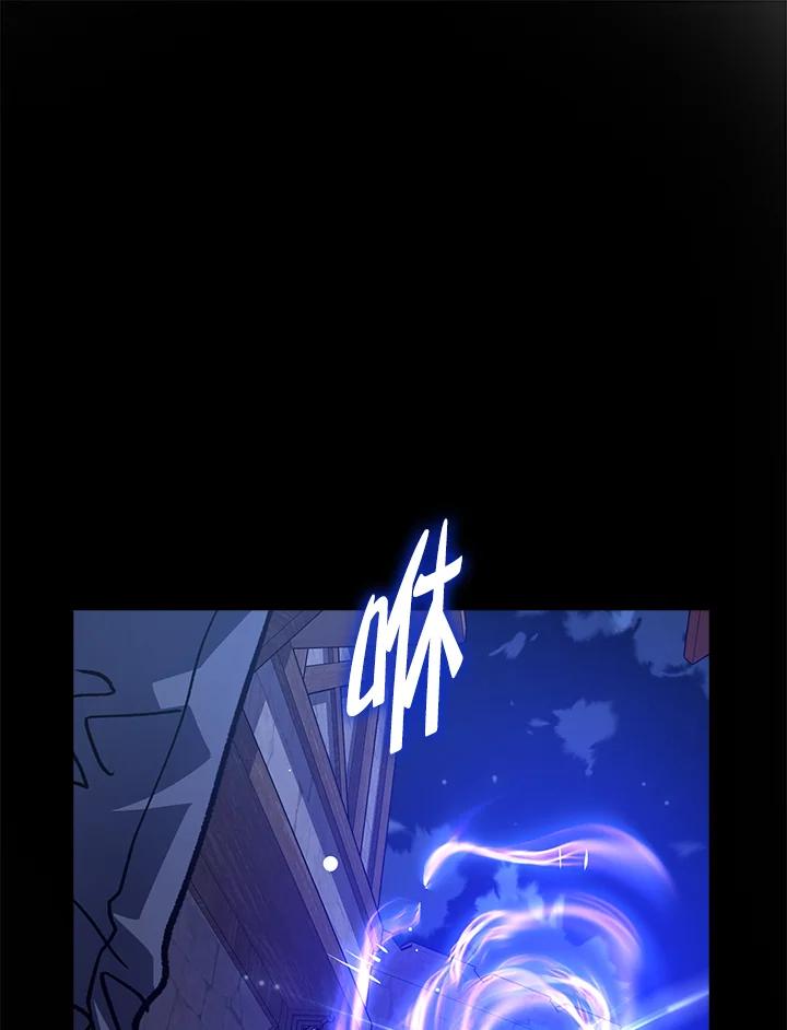 《幸运玩家》第11话 第103页