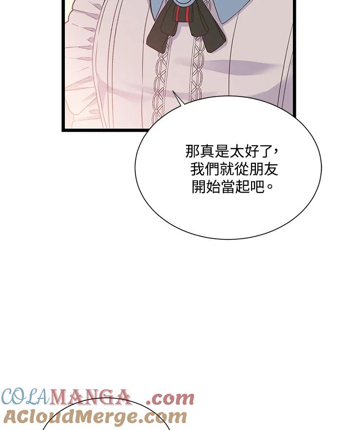 《恶棍公爵强求我的爱》第10话 第76页
