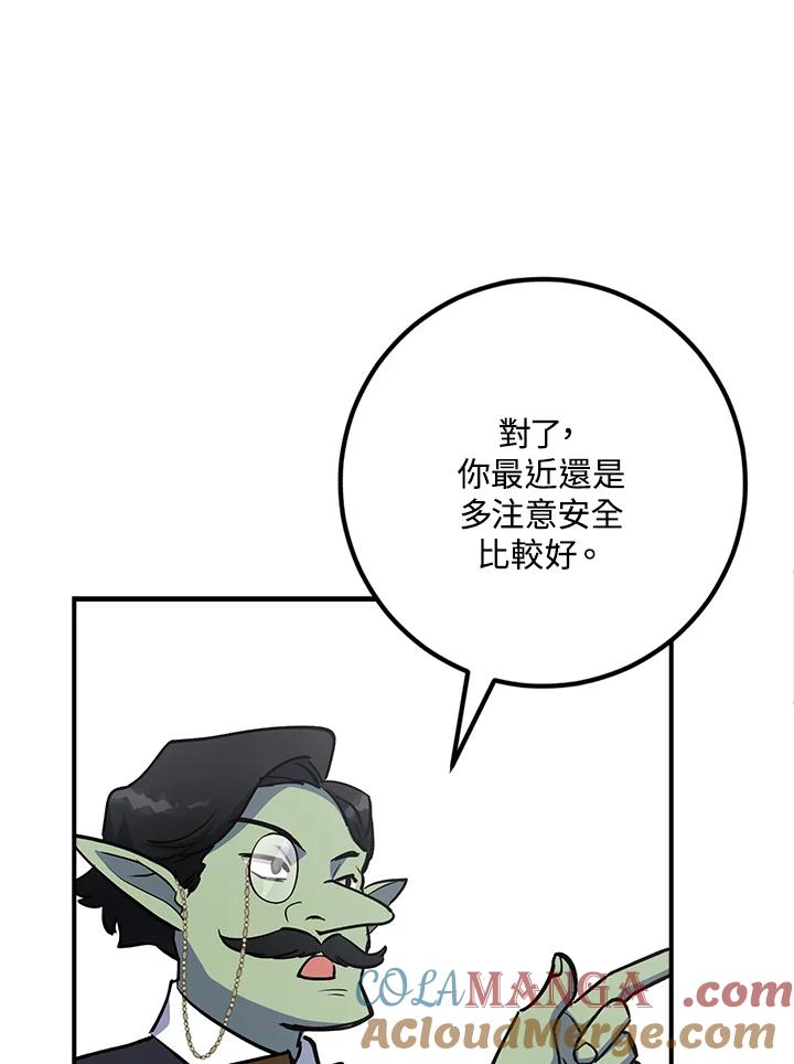 《幸运玩家》第11话 第45页