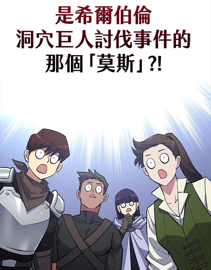《幸运玩家》第11话 第23页