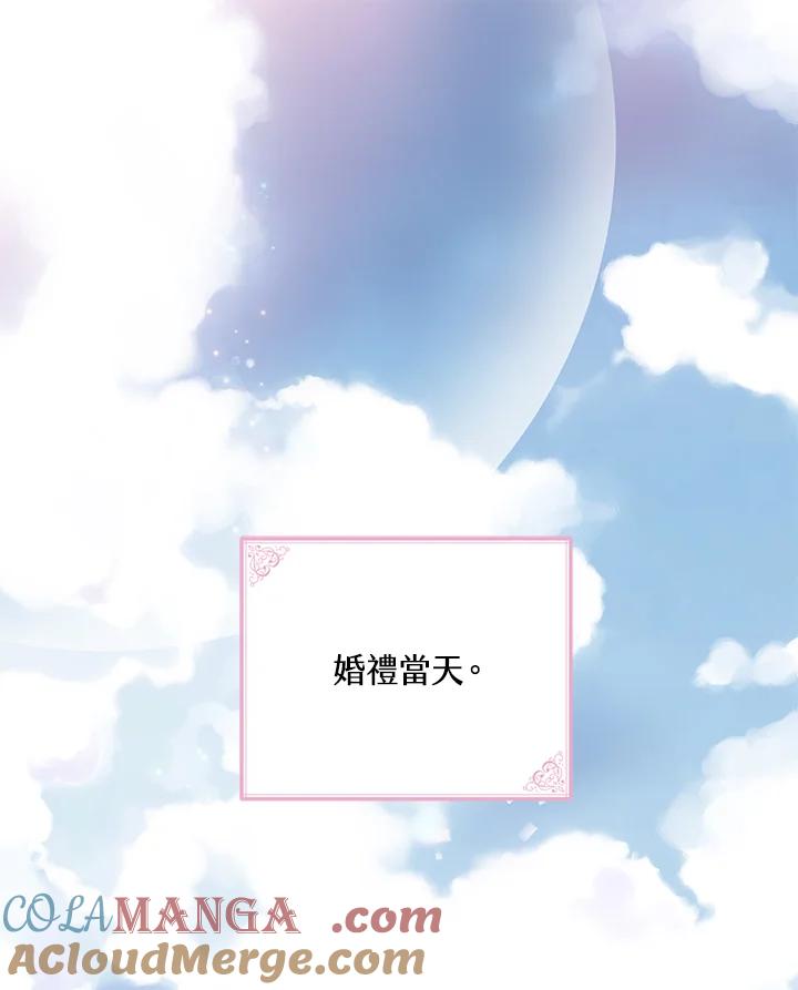 《恶棍公爵强求我的爱》第10话 第85页