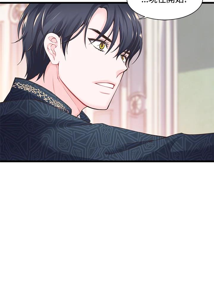 《恶棍公爵强求我的爱》第10话 第63页