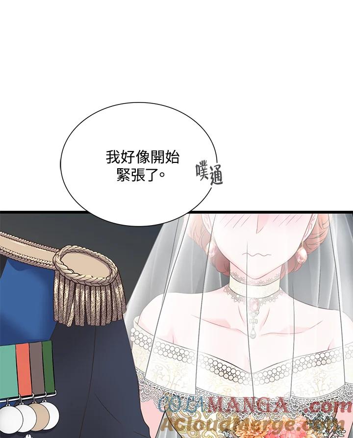 《恶棍公爵强求我的爱》第10话 第88页