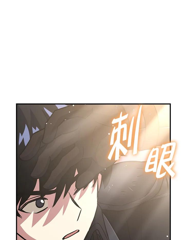 《幸运玩家》第11话 第4页