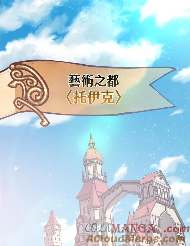 《幸运玩家》第11话 第9页