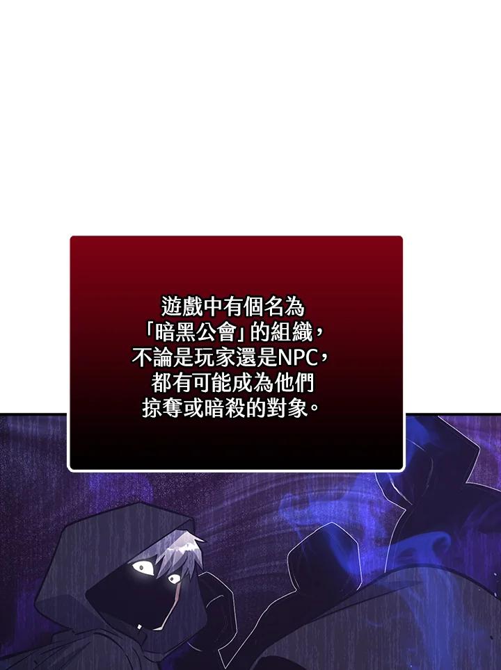 《幸运玩家》第11话 第48页