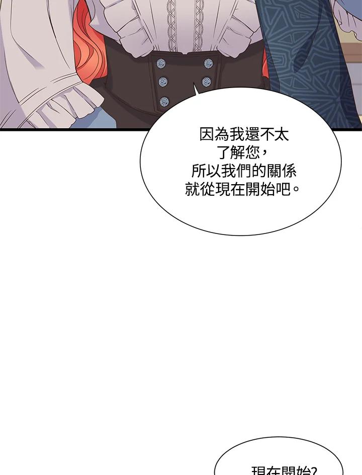 《恶棍公爵强求我的爱》第10话 第62页