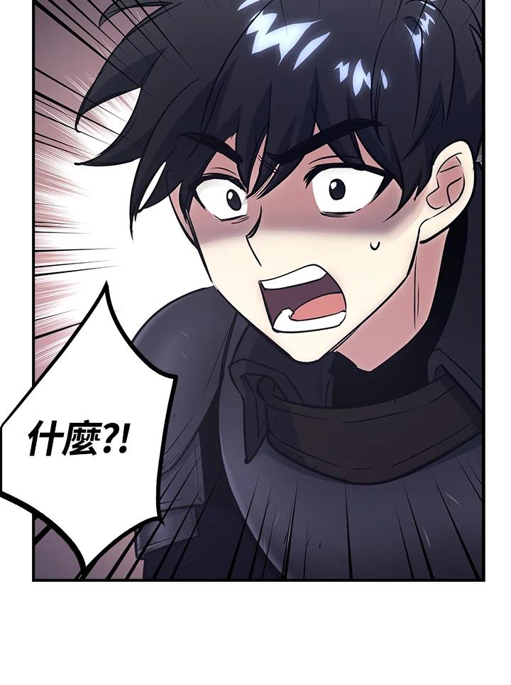 《幸运玩家》第11话 第47页