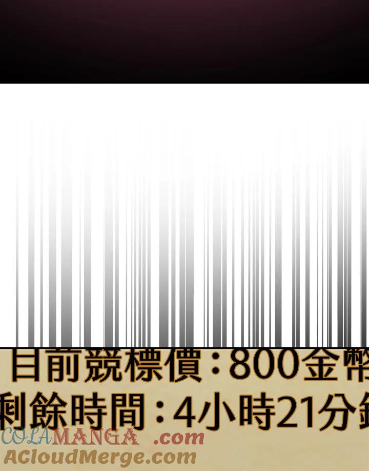 《幸运玩家》第11话 第21页