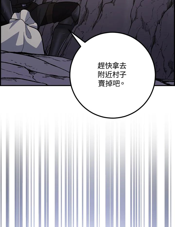 《幸运玩家》第11话 第7页