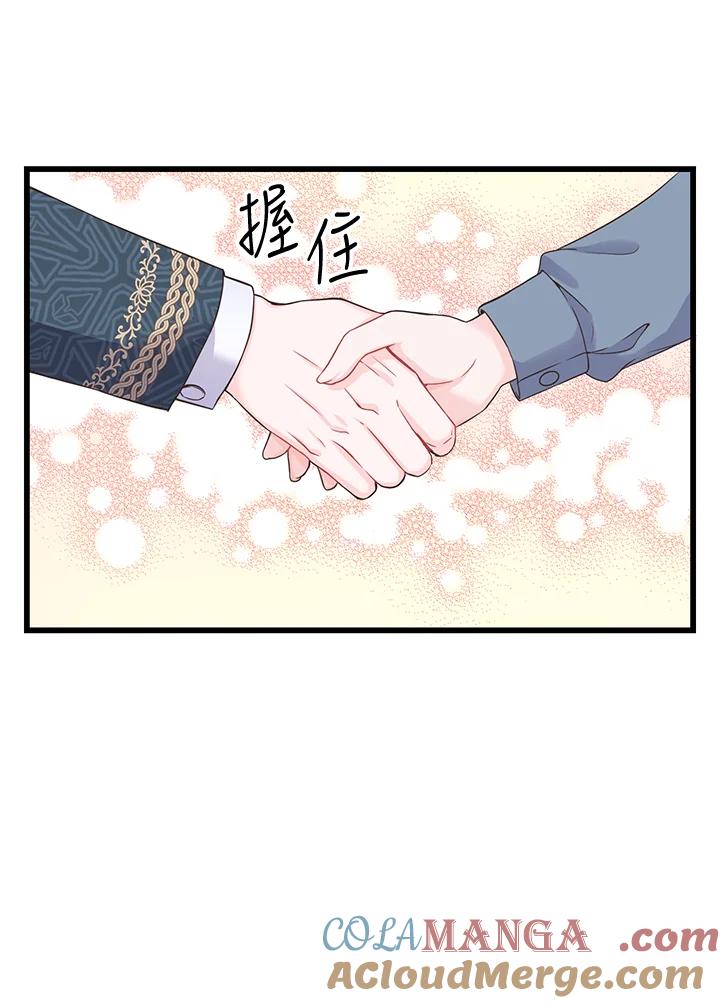 《恶棍公爵强求我的爱》第10话 第79页