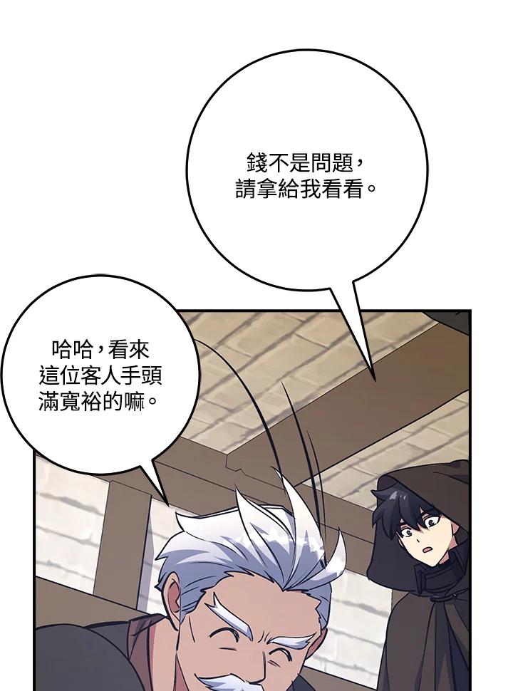 《幸运玩家》第11话 第62页