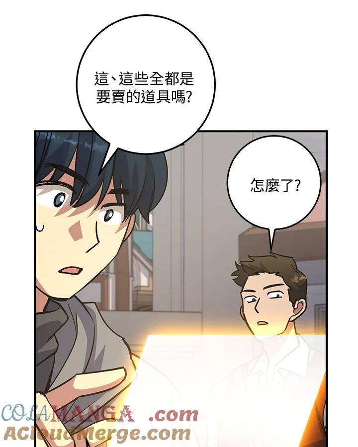 《幸运玩家》第11话 第13页
