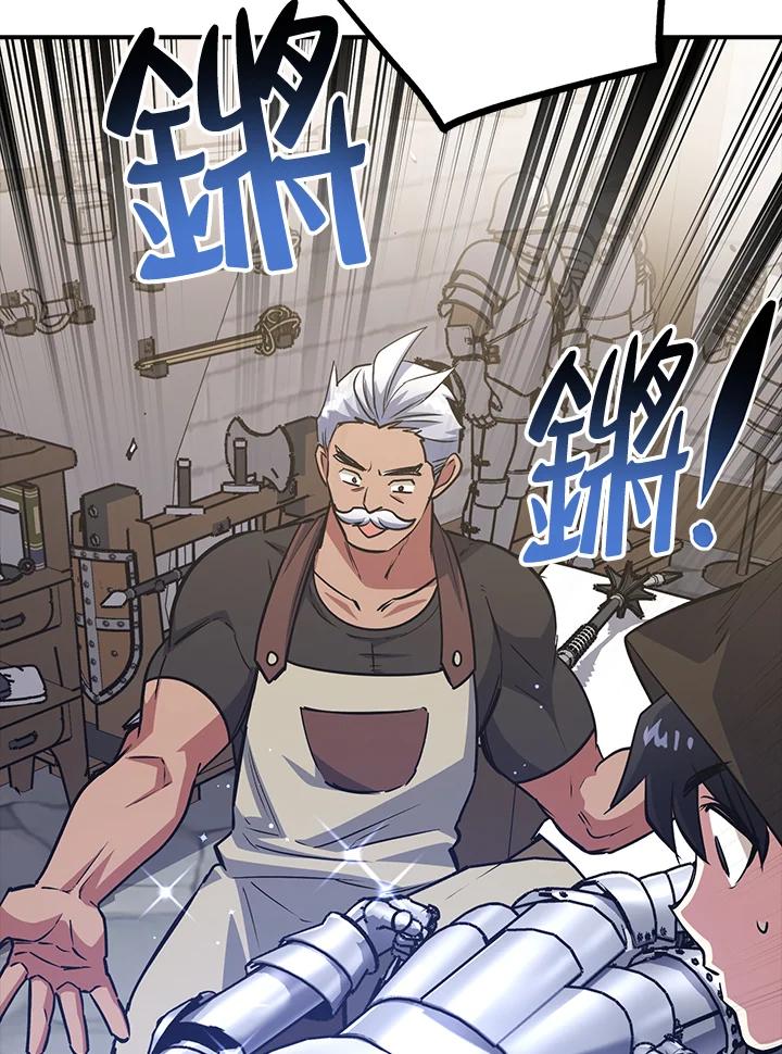 《幸运玩家》第11话 第64页