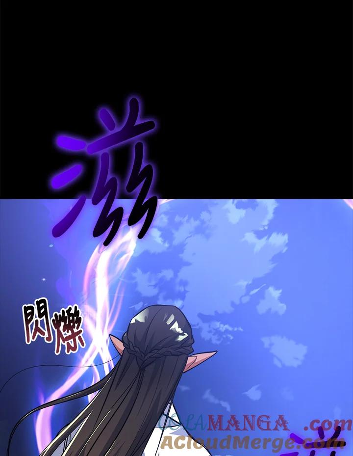 《幸运玩家》第11话 第101页