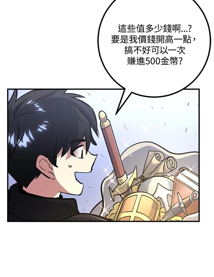 《幸运玩家》第11话 第3页