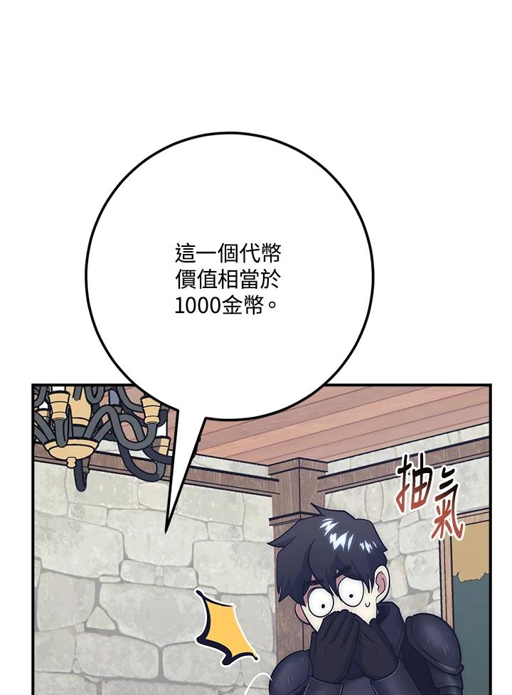 《幸运玩家》第11话 第40页