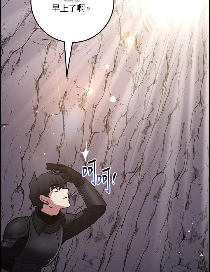 《幸运玩家》第11话 第6页